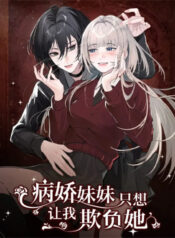 truyen-em-gai-benh-hoan-chi-muon-toi-luc-nao-cung-bat-nat-co-ay-1