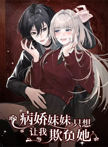 truyen-em-gai-benh-hoan-chi-muon-toi-luc-nao-cung-bat-nat-co-ay-1