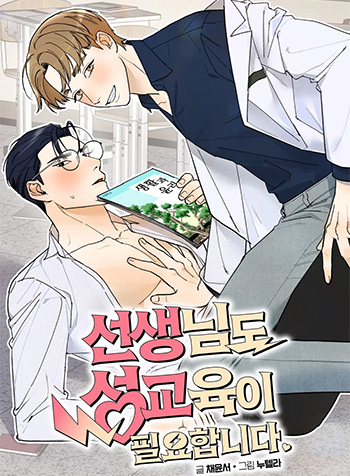 truyen-giao-vien-cung-can-giao-duc-gioi-tinh-1