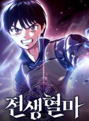 truyen-huyet-ma-chuyen-sinh-1