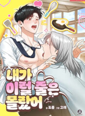 truyen-khong-ngo-moi-thu-lai-thanh-ra-nhu-the-3