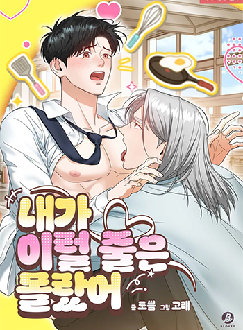 truyen-khong-ngo-moi-thu-lai-thanh-ra-nhu-the-3