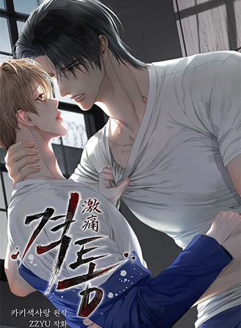 truyen-noi-dau-tot-cung-2