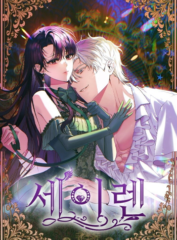 truyen-siren-su-khoi-dau-cua-loi-nguyen