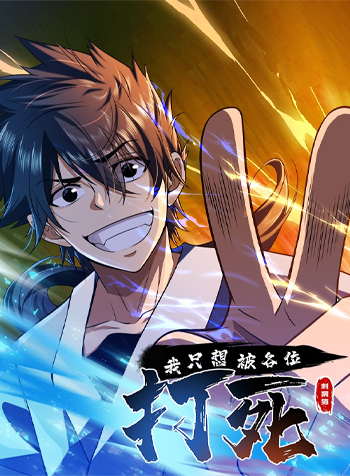 truyen-ta-chi-muon-bi-cac-vi-danh-chet-1