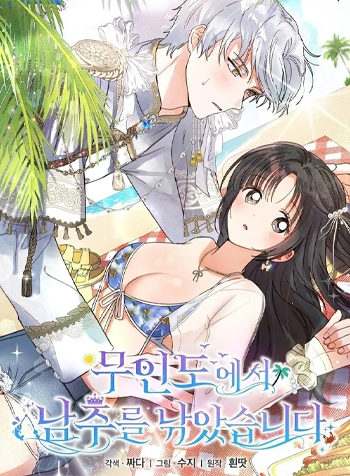 truyen-toi-bat-gap-nam-chinh-tren-dao-hoang-1