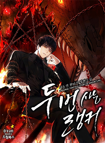 truyen-vua-thang-cap-2