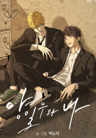 truyen-yang-il-woo-va-toi