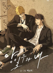 truyen-yang-il-woo-va-toi-4