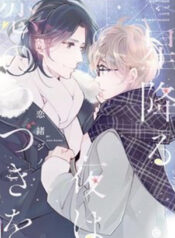 vao-mot-dem-day-sao-tinh-yeu-da-den