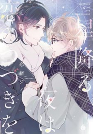 vao-mot-dem-day-sao-tinh-yeu-da-den