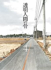 xuong-cua-nguoi-vo-hinh