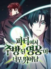 anh-hung-bi-truc-xuat-2