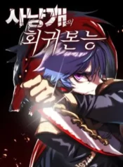 ban-nang-hoi-quy-cua-cho-san-2