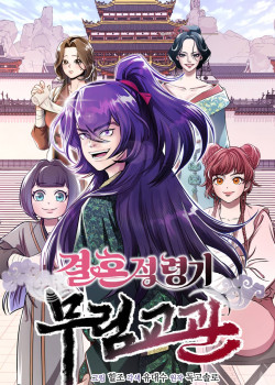 cao-thu-vo-lam-den-tuoi-ket-hon-1