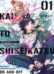 cong-so-va-doi-tu-on-va-off