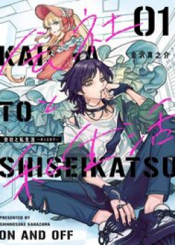 cong-so-va-doi-tu-on-va-off