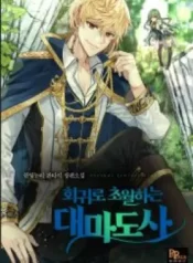 dai-ma-dao-su-hoi-quy-2