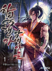 dao-hoang-tu-thieu-gia-3