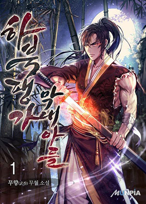 dao-hoang-tu-thieu-gia-3