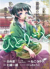 doc-thoai-cua-nguoi-duoc-si