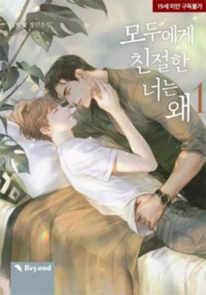 doi-tot-voi-toi-kho-vay-sao-1