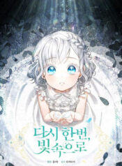 huong-ve-anh-duong-lan-nua