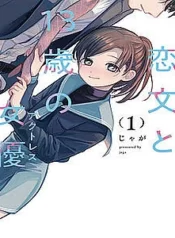 la-thu-tinh-va-nu-dien-vien-13-tuoi