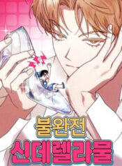 lo-lem-khong-hoan-hao