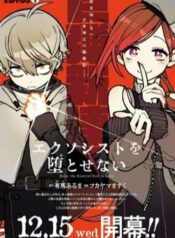 make-the-exorcist-fall-in-love-1