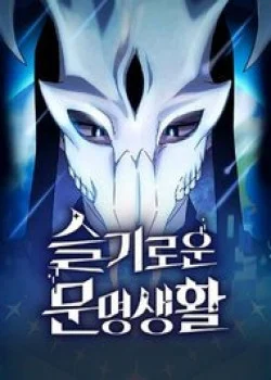 nen-van-minh-nebula-2