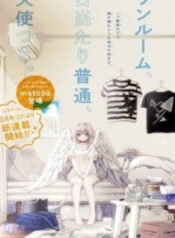 one-room-hiatari-futsuu-tenshi-tsuki