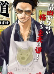 ong-chong-yakuza-noi-tro