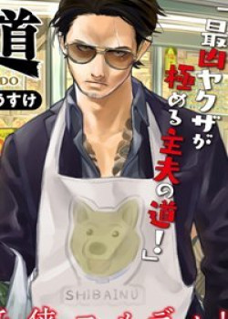 ong-chong-yakuza-noi-tro