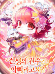 papa-la-ke-thu-kiep-truoc-cua-toi-1-1