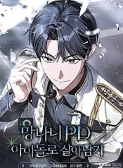 rac-ruoi-song-sot-voi-than-phan-than-tuong-pd-1