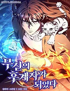 ta-tro-thanh-truyen-nhan-cua-vo-than-1