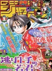 thieu-chu-gioi-chay-tron