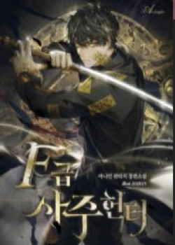 tho-san-so-menh-cap-f