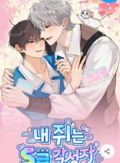 thu-cung-chuot-cua-toi-la-mot-thuc-tinh-gia-cap-s-2