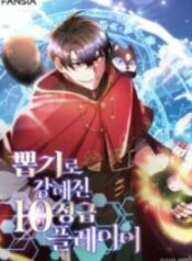 toi-may-man-trieu-hoi-duoc-tinh-linh-ho-ve-hang-10-193×278-1