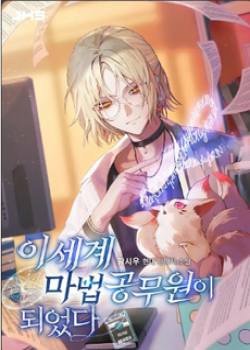 tro-thanh-cong-chuc-phap-thuat-1