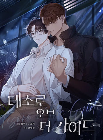 truyen-bao-boi-cua-guide-1