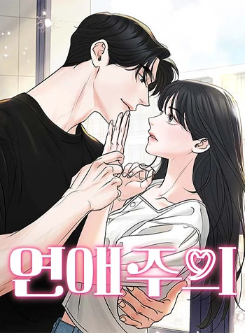 truyen-can-than-va-phai-tinh-yeu-1