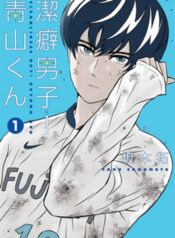 truyen-chang-trai-sach-se-aoyama-kun