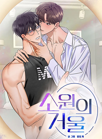 truyen-chiec-guong-dieu-uoc-1