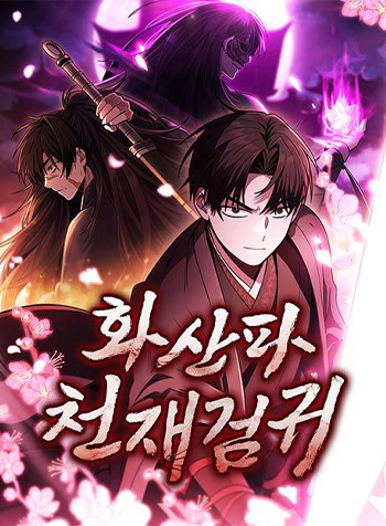 truyen-quy-kiem-thien-tai-cua-hoa-son-phai-2