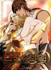 truyen-thanh-dia-cua-montu