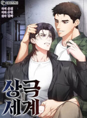 truyen-the-gioi-doi-nghich-1