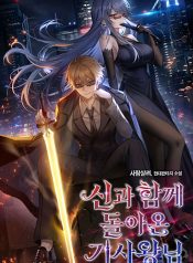 truyen-vua-hiep-si-da-tro-lai-voi-mot-vi-than